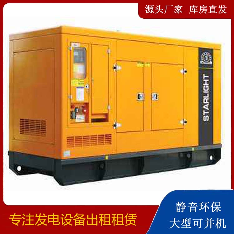 民权出租发电机 移动式发电机组有哪些优势?
